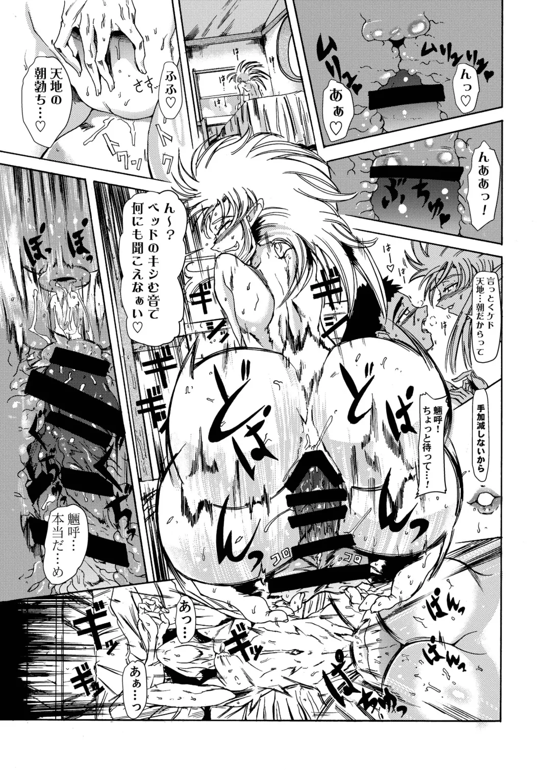 [Sugishin] Masaki・Yamada-ke no Seijijou Fhentai - Page 5