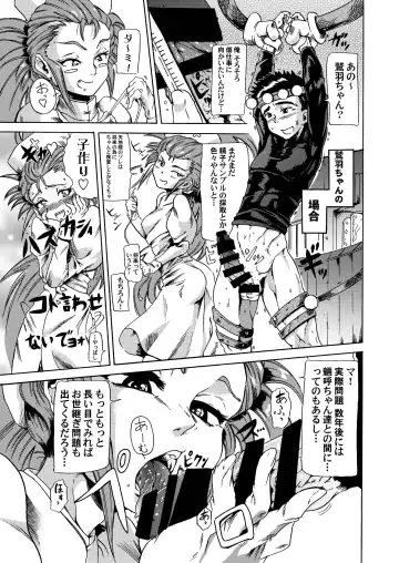 [Sugishin] Masaki・Yamada-ke no Seijijou Fhentai - Page 11