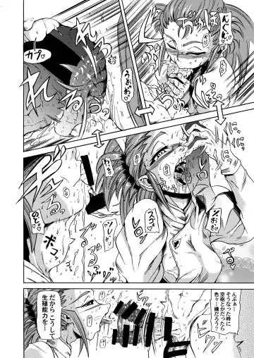 [Sugishin] Masaki・Yamada-ke no Seijijou Fhentai - Page 12