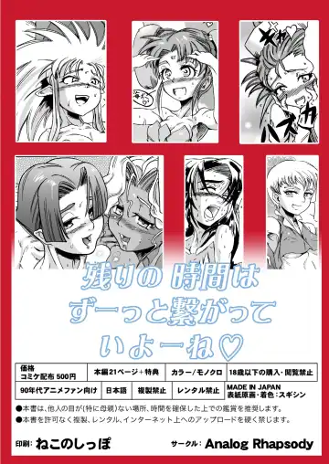 [Sugishin] Masaki・Yamada-ke no Seijijou Fhentai - Page 34