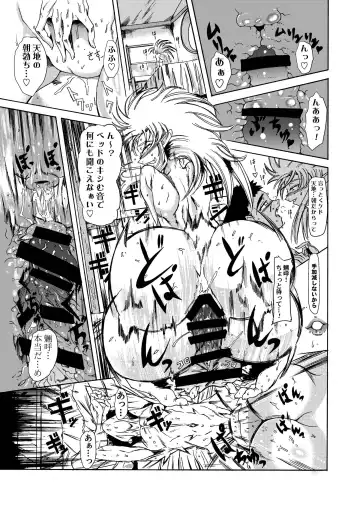 [Sugishin] Masaki・Yamada-ke no Seijijou Fhentai - Page 5