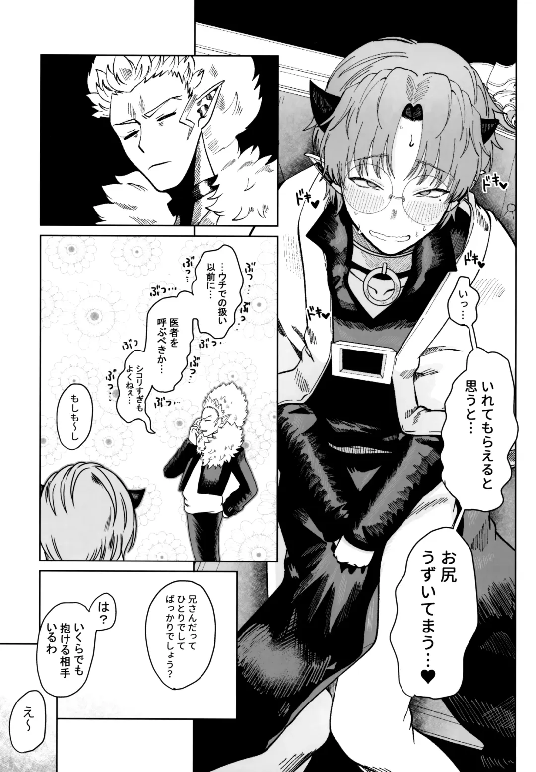 [Satou] ASSORT Fhentai - Page 16