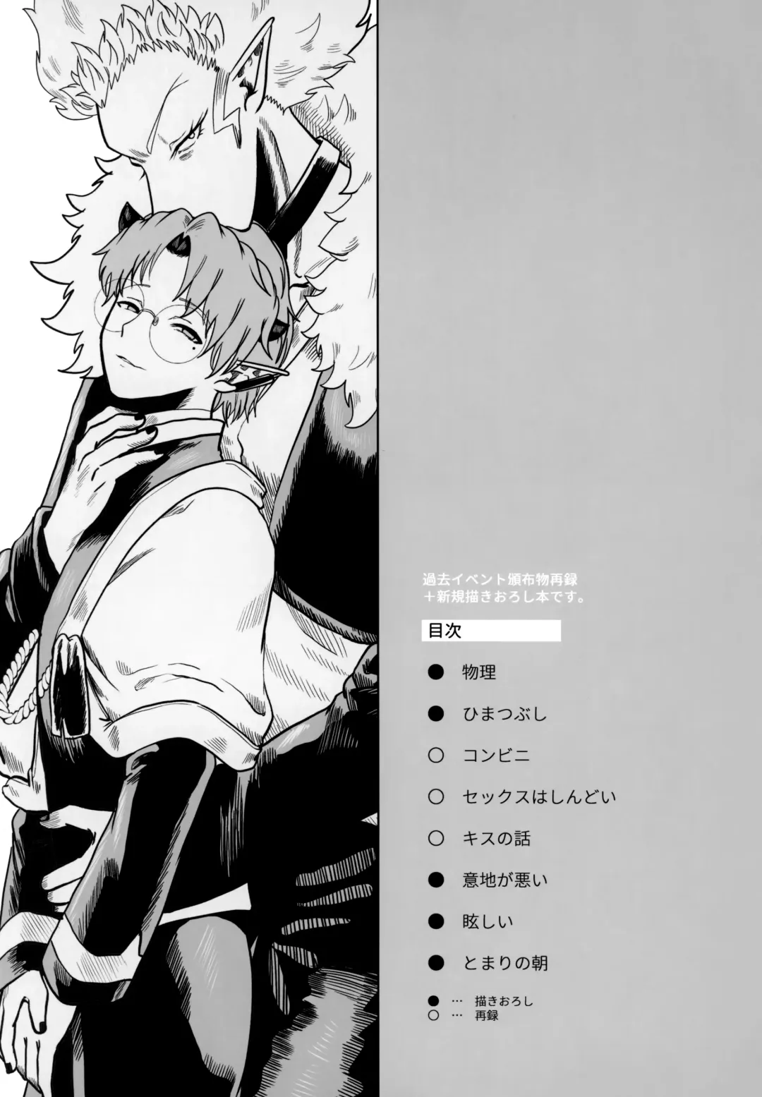 [Satou] ASSORT Fhentai - Page 3