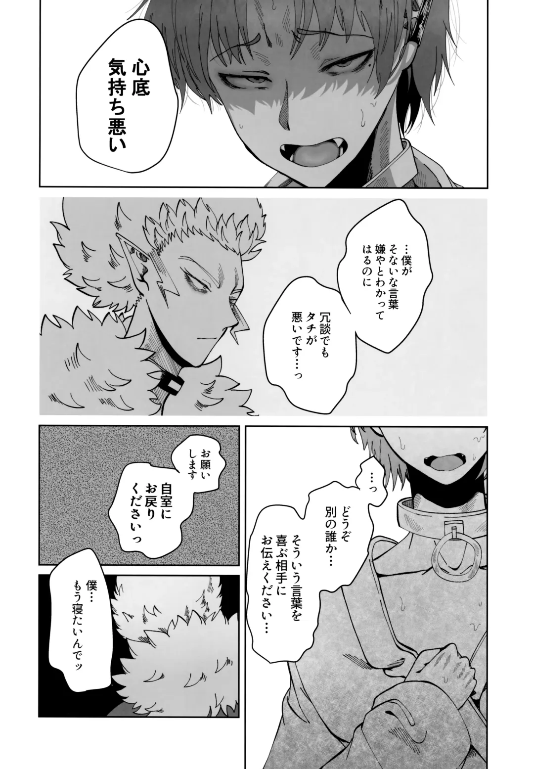 [Satou] ASSORT Fhentai - Page 52