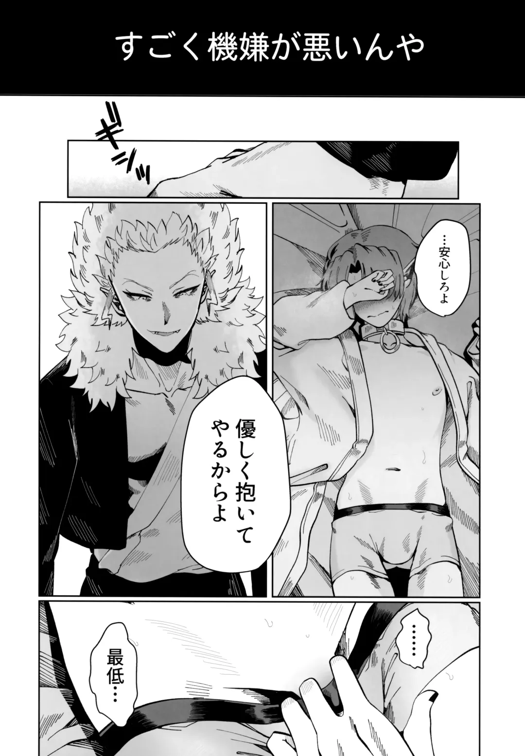 [Satou] ASSORT Fhentai - Page 54