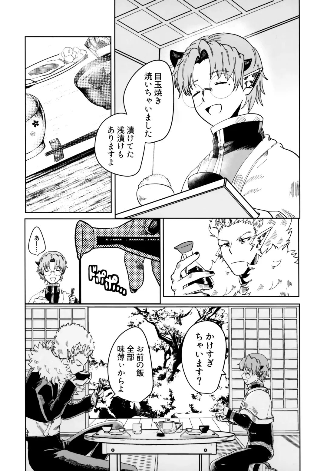 [Satou] ASSORT Fhentai - Page 69