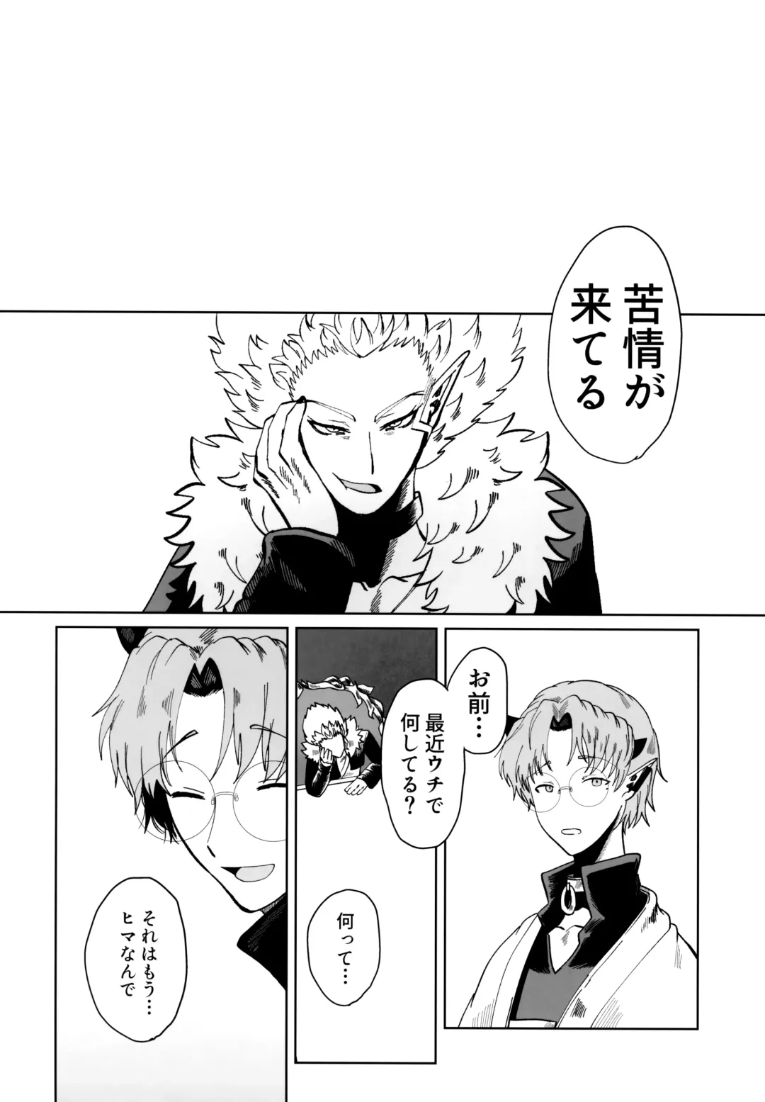 [Satou] ASSORT Fhentai - Page 8