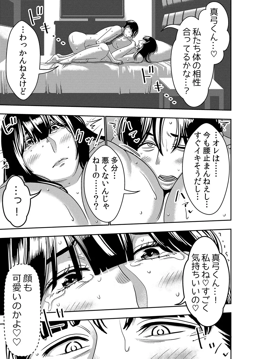 [Sasaki Yuuhei] Konkatsu Onee-san no Kobi Kobi Kyuuai Sex Fhentai - Page 22