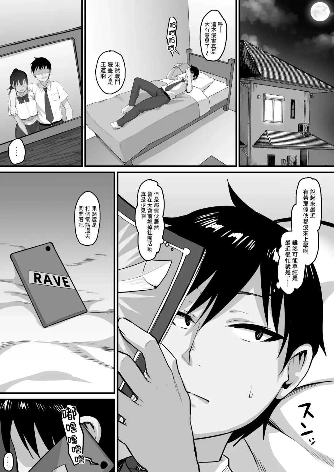 [Harufumi] Soshite, Kanojo wa Boku no Mono ni Natta.... Fhentai.net - Page 17