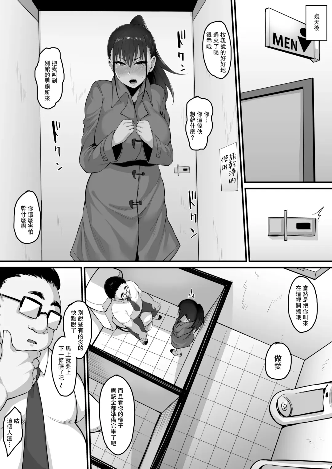 [Harufumi] Soshite, Kanojo wa Boku no Mono ni Natta.... Fhentai.net - Page 27