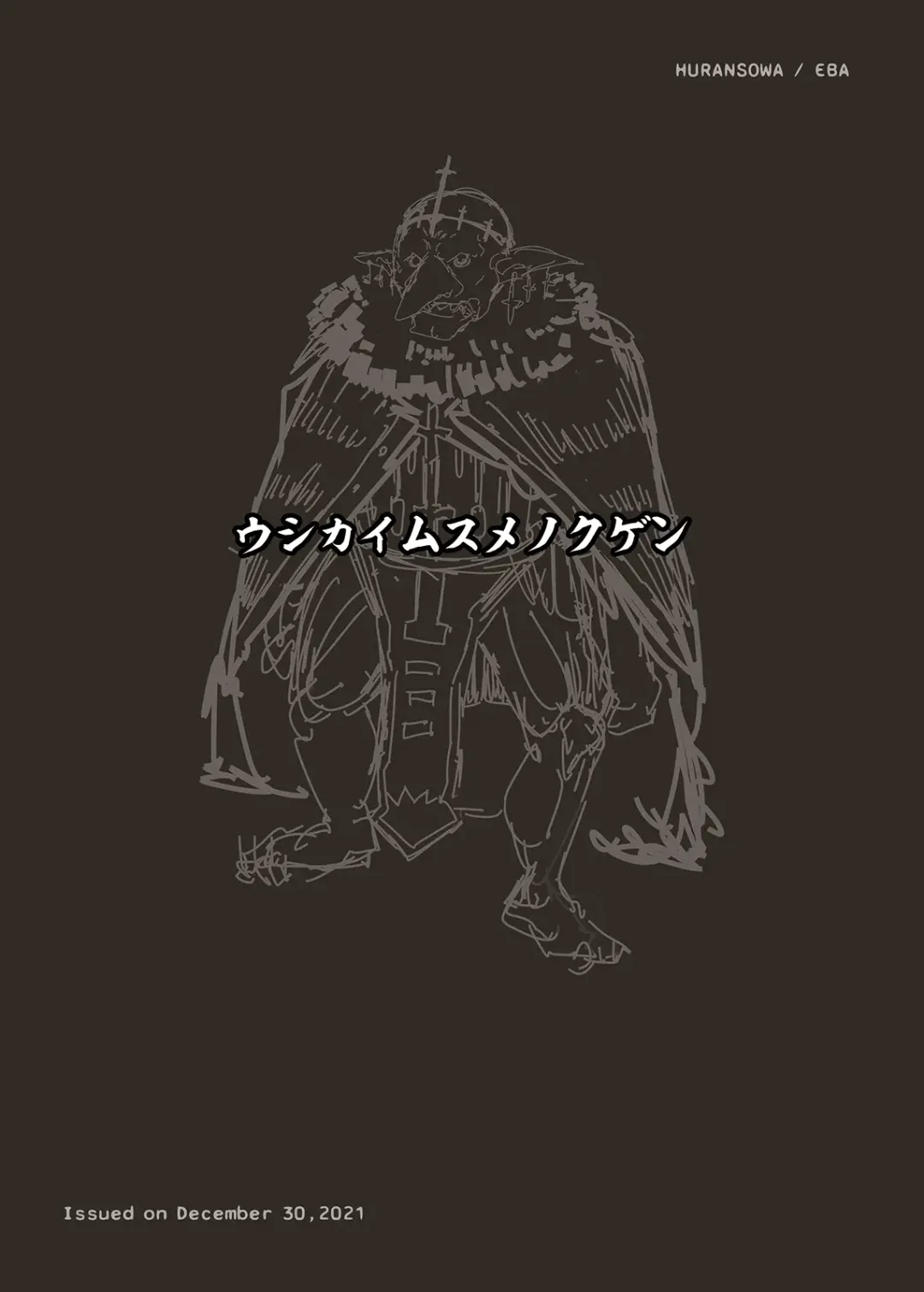 [Eba] Ushikai Musume no Kugen Fhentai - Page 26