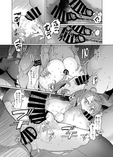 [Eba] Ushikai Musume no Kugen Fhentai - Page 13