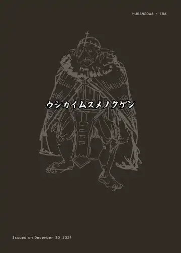 [Eba] Ushikai Musume no Kugen Fhentai - Page 26