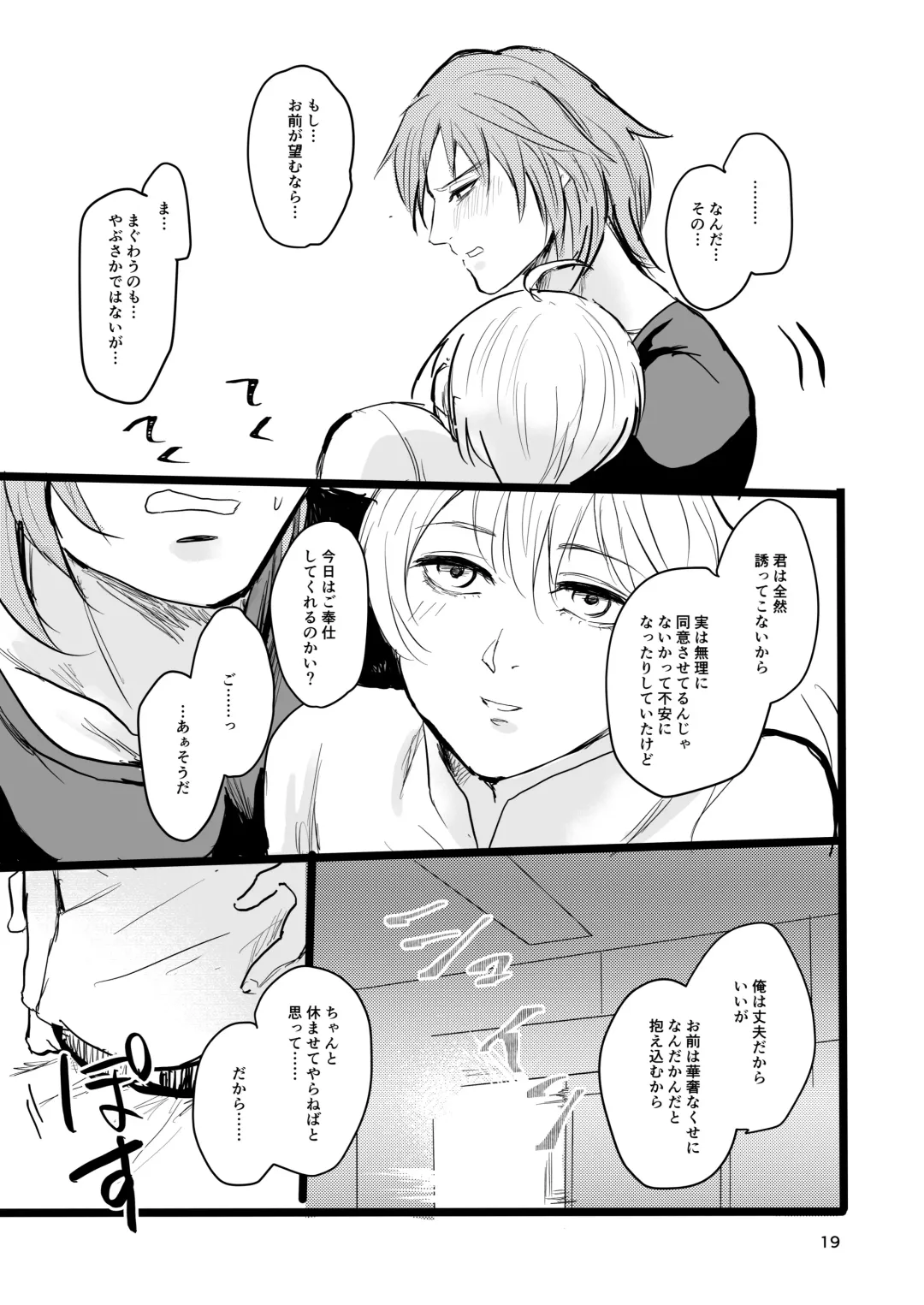 [Ehime Mikan] OkiHiji Hon ~2188 o Soete~ Fhentai - Page 18