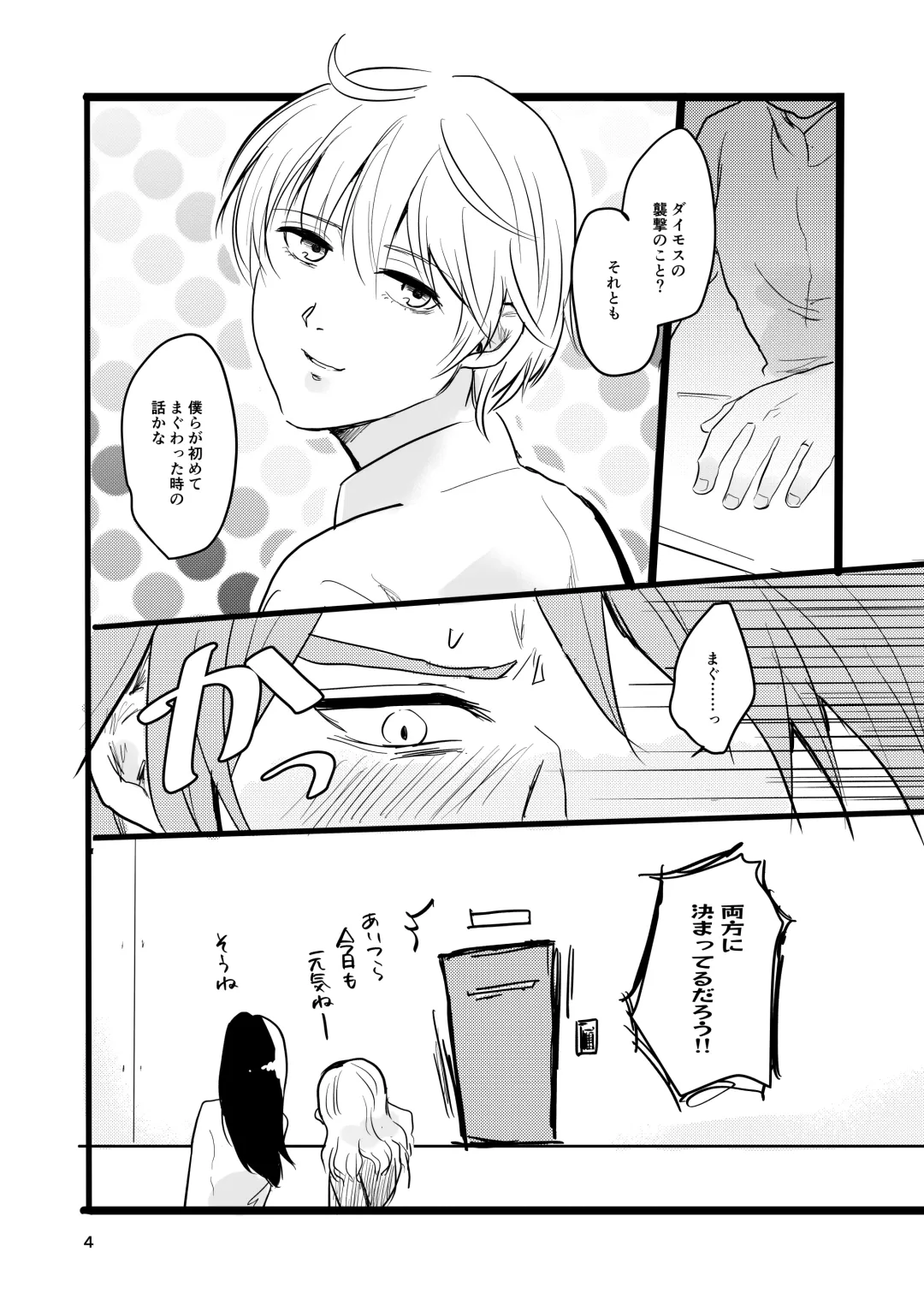 [Ehime Mikan] OkiHiji Hon ~2188 o Soete~ Fhentai - Page 3