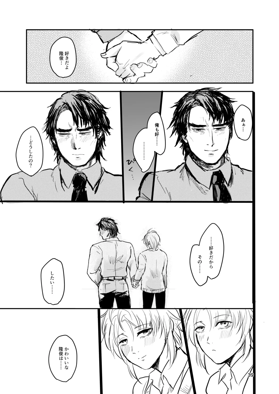 [Ehime Mikan] OkiHiji Hon ~2188 o Soete~ Fhentai - Page 38