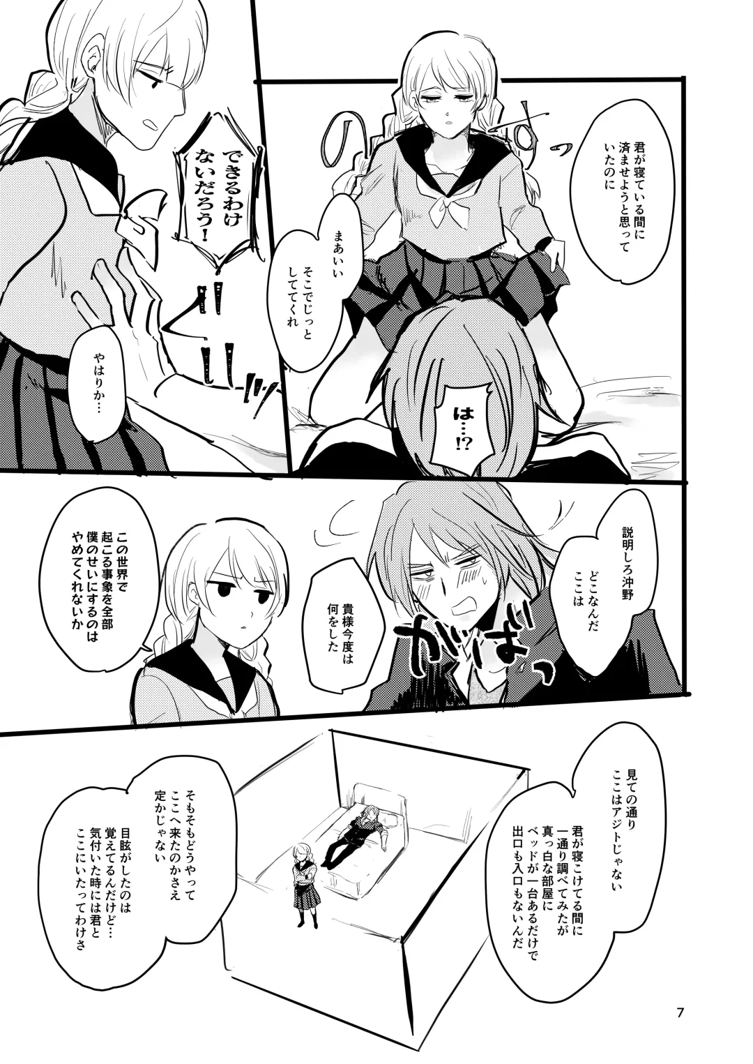 [Ehime Mikan] OkiHiji Hon ~2188 o Soete~ Fhentai - Page 6