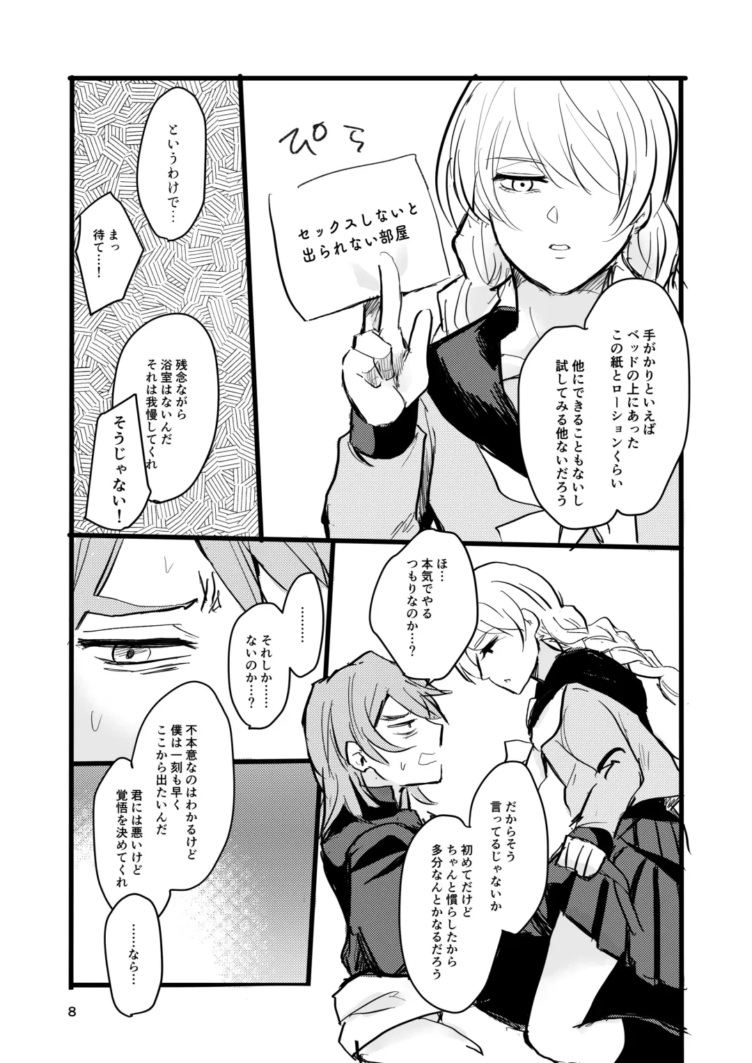 [Ehime Mikan] OkiHiji Hon ~2188 o Soete~ Fhentai - Page 7