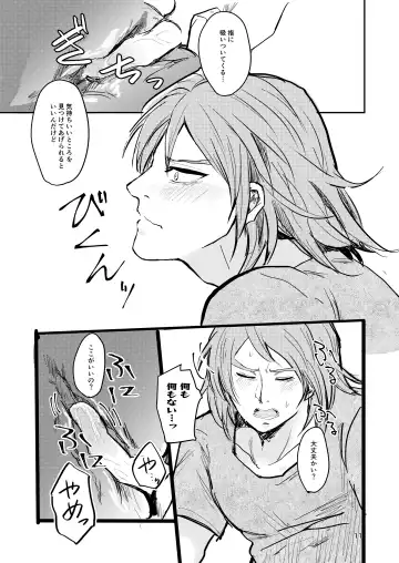 [Ehime Mikan] OkiHiji Hon ~2188 o Soete~ Fhentai - Page 10