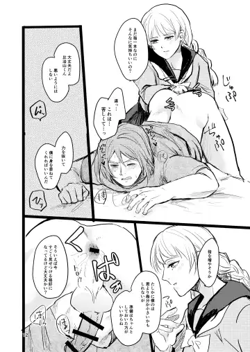 [Ehime Mikan] OkiHiji Hon ~2188 o Soete~ Fhentai - Page 11