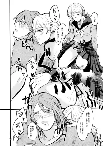 [Ehime Mikan] OkiHiji Hon ~2188 o Soete~ Fhentai - Page 13