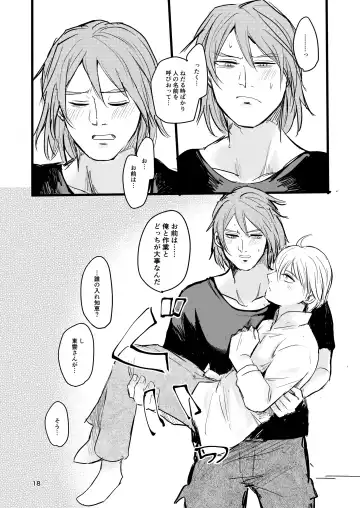 [Ehime Mikan] OkiHiji Hon ~2188 o Soete~ Fhentai - Page 17