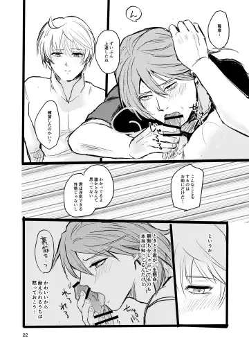 [Ehime Mikan] OkiHiji Hon ~2188 o Soete~ Fhentai - Page 21