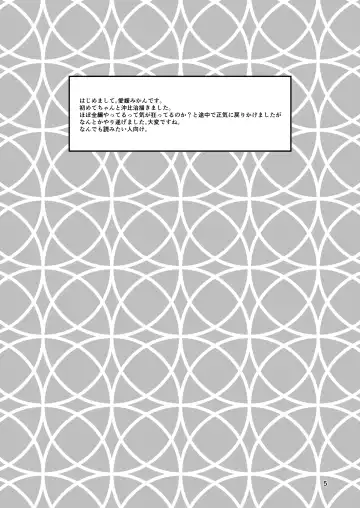 [Ehime Mikan] OkiHiji Hon ~2188 o Soete~ Fhentai - Page 4