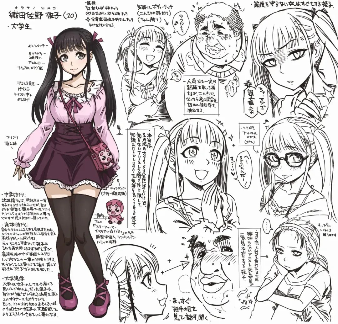 [Gachonjirou] Kusuguri Massage 6 Otasa no Himeko-chan Fhentai - Page 2