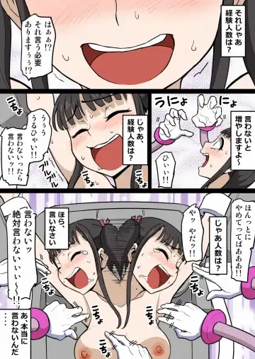 [Gachonjirou] Kusuguri Massage 6 Otasa no Himeko-chan Fhentai - Page 17