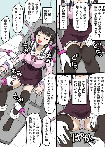 [Gachonjirou] Kusuguri Massage 6 Otasa no Himeko-chan Fhentai - Page 5