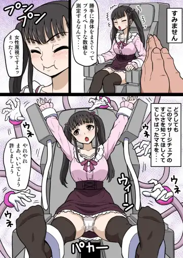 [Gachonjirou] Kusuguri Massage 6 Otasa no Himeko-chan Fhentai - Page 8