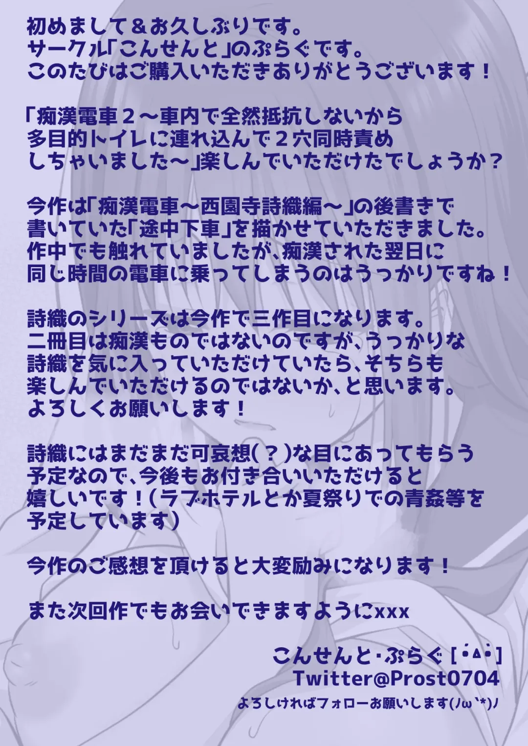 [Plug] Chikan Densha 2 ~Shanai de Zenzen Teikou shinai kara Tamokuteki Toile ni Tsurekonde 2-ana Dousji Zeme shichaimashita~ Fhentai - Page 35