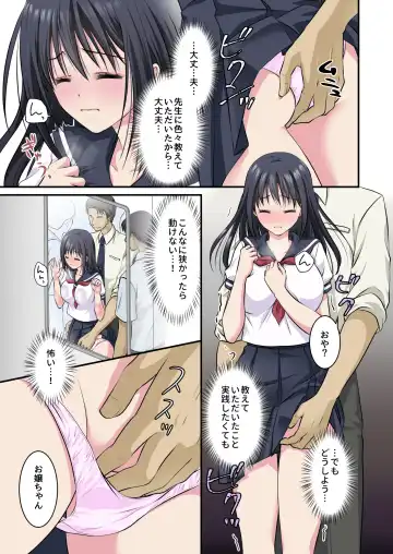 [Plug] Chikan Densha 2 ~Shanai de Zenzen Teikou shinai kara Tamokuteki Toile ni Tsurekonde 2-ana Dousji Zeme shichaimashita~ Fhentai.net - Page 5