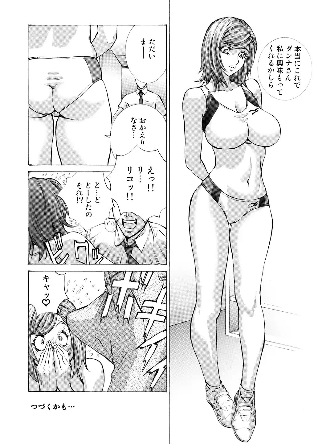 [Shiosaba] Nanase Riko no Chitsunai Massage Fhentai - Page 21