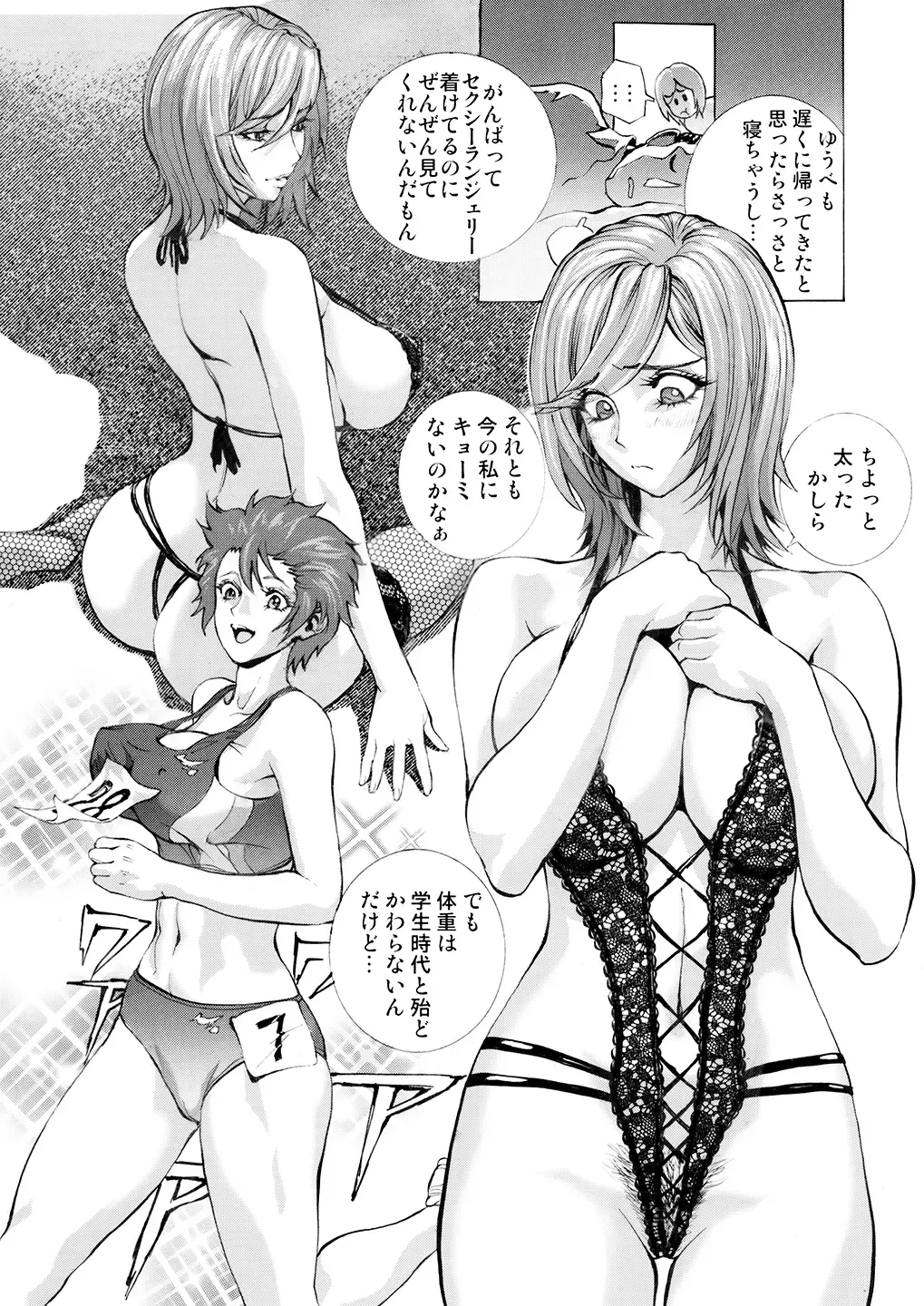 [Shiosaba] Nanase Riko no Chitsunai Massage Fhentai - Page 3