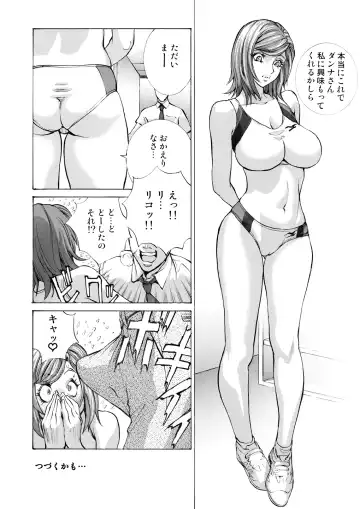 [Shiosaba] Nanase Riko no Chitsunai Massage Fhentai - Page 21