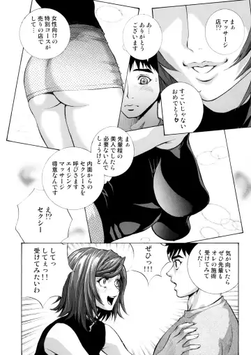 [Shiosaba] Nanase Riko no Chitsunai Massage Fhentai - Page 7