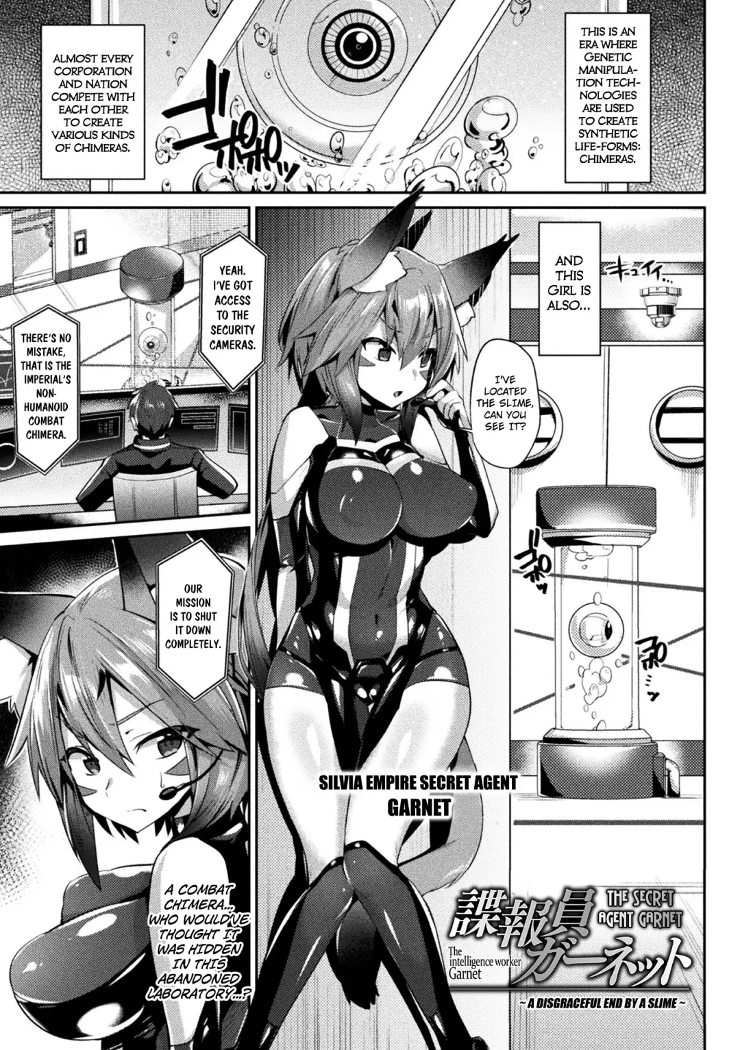 [Shirisensha] Chouhouin Garnet | Secret Agent Garnet Fhentai.net - Page 1