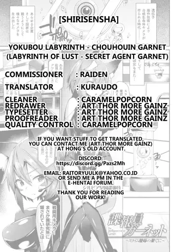 [Shirisensha] Chouhouin Garnet | Secret Agent Garnet Fhentai.net - Page 21