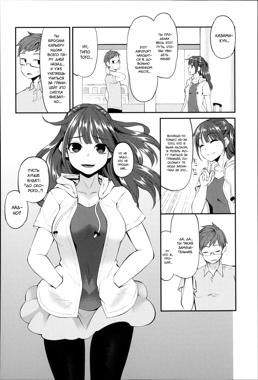 [Hanauna] Daichi ni Tadoritsuku made ni | Перед тем, как я попала на Землю Fhentai - Page 102