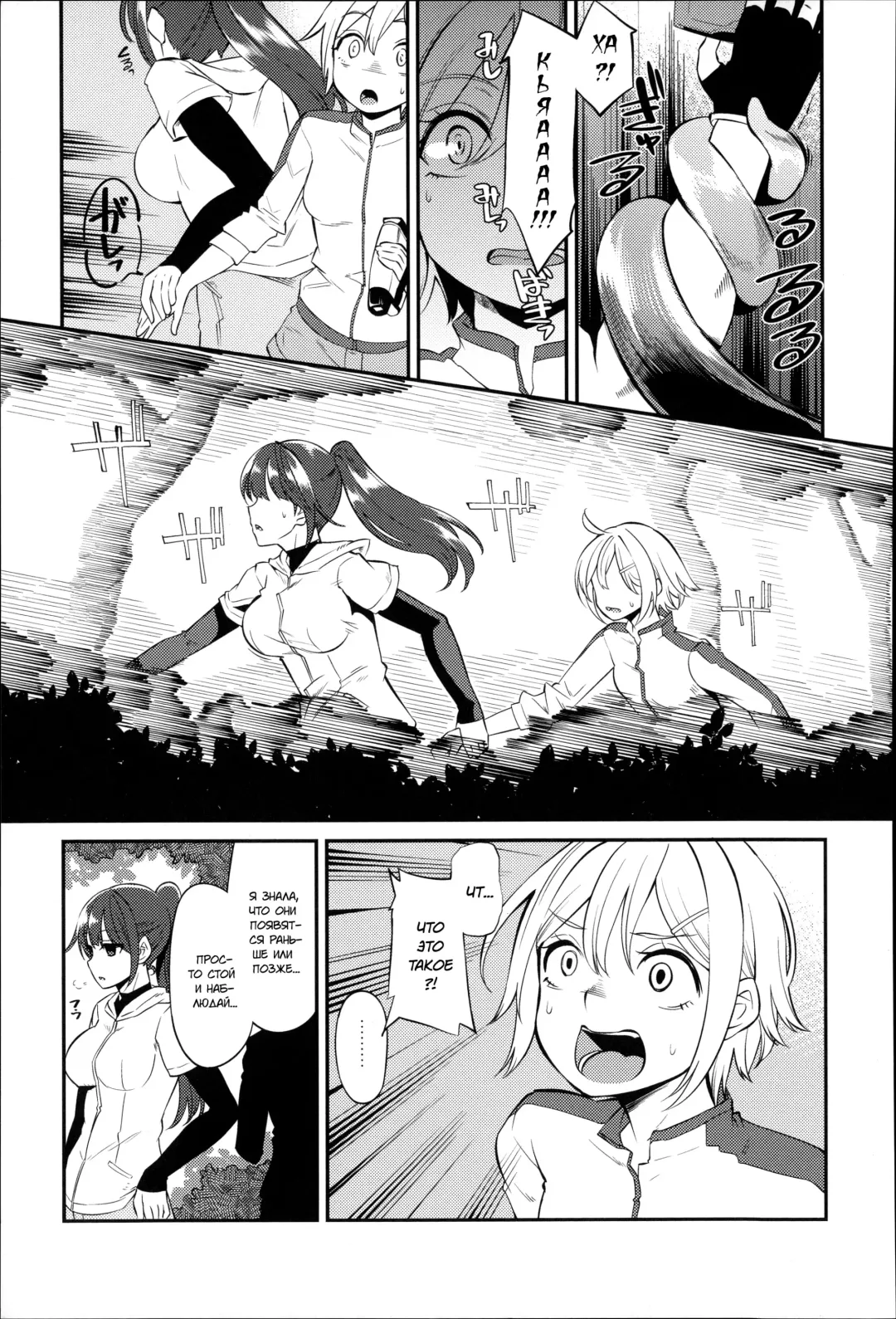 [Hanauna] Daichi ni Tadoritsuku made ni | Перед тем, как я попала на Землю Fhentai - Page 125