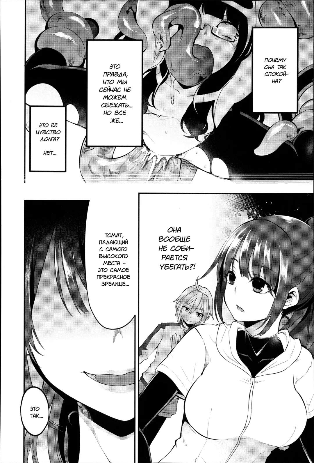 [Hanauna] Daichi ni Tadoritsuku made ni | Перед тем, как я попала на Землю Fhentai - Page 128