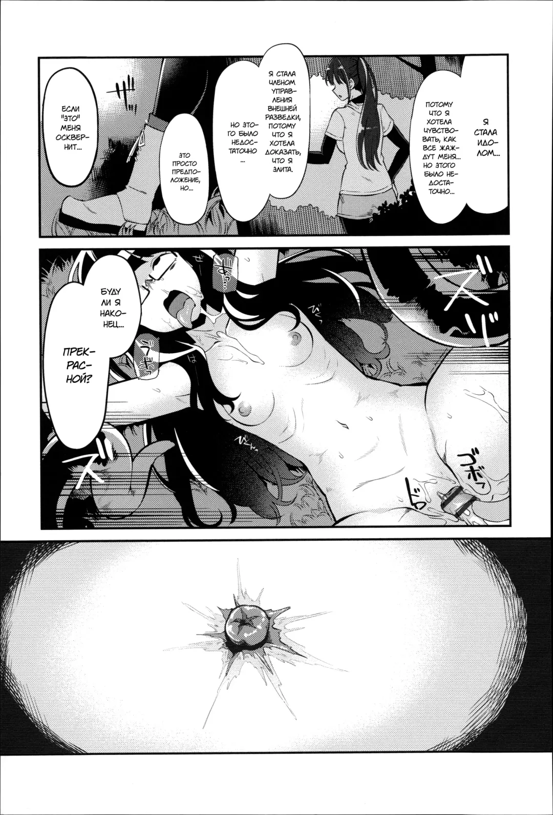 [Hanauna] Daichi ni Tadoritsuku made ni | Перед тем, как я попала на Землю Fhentai - Page 129