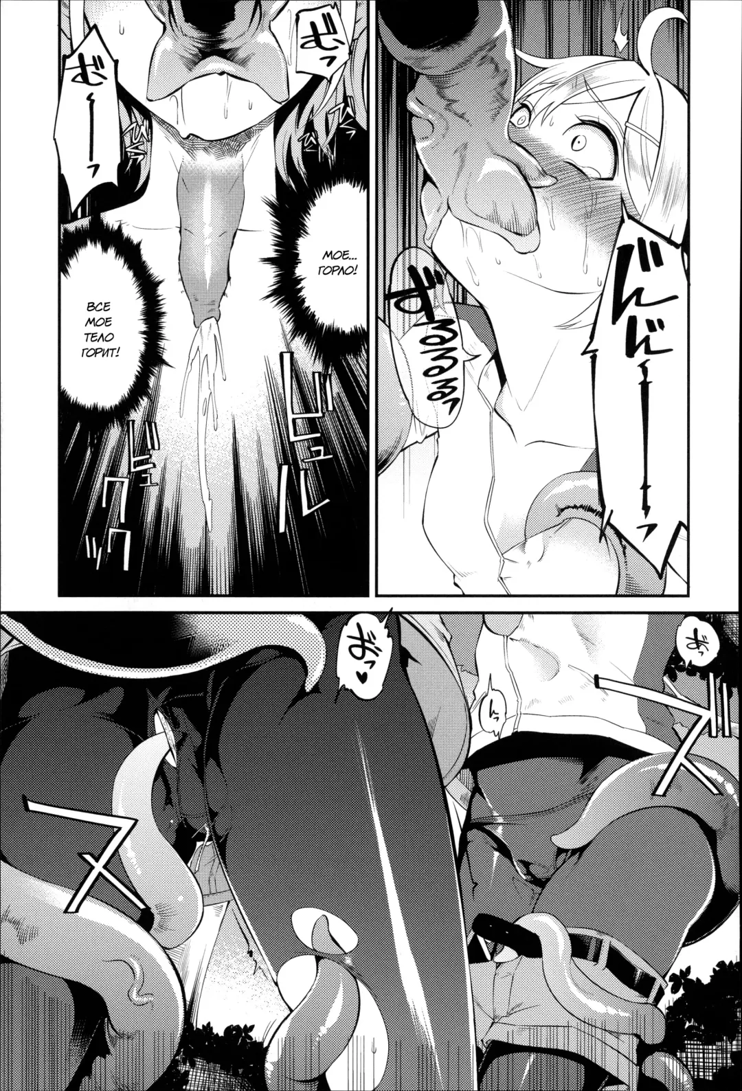 [Hanauna] Daichi ni Tadoritsuku made ni | Перед тем, как я попала на Землю Fhentai - Page 131