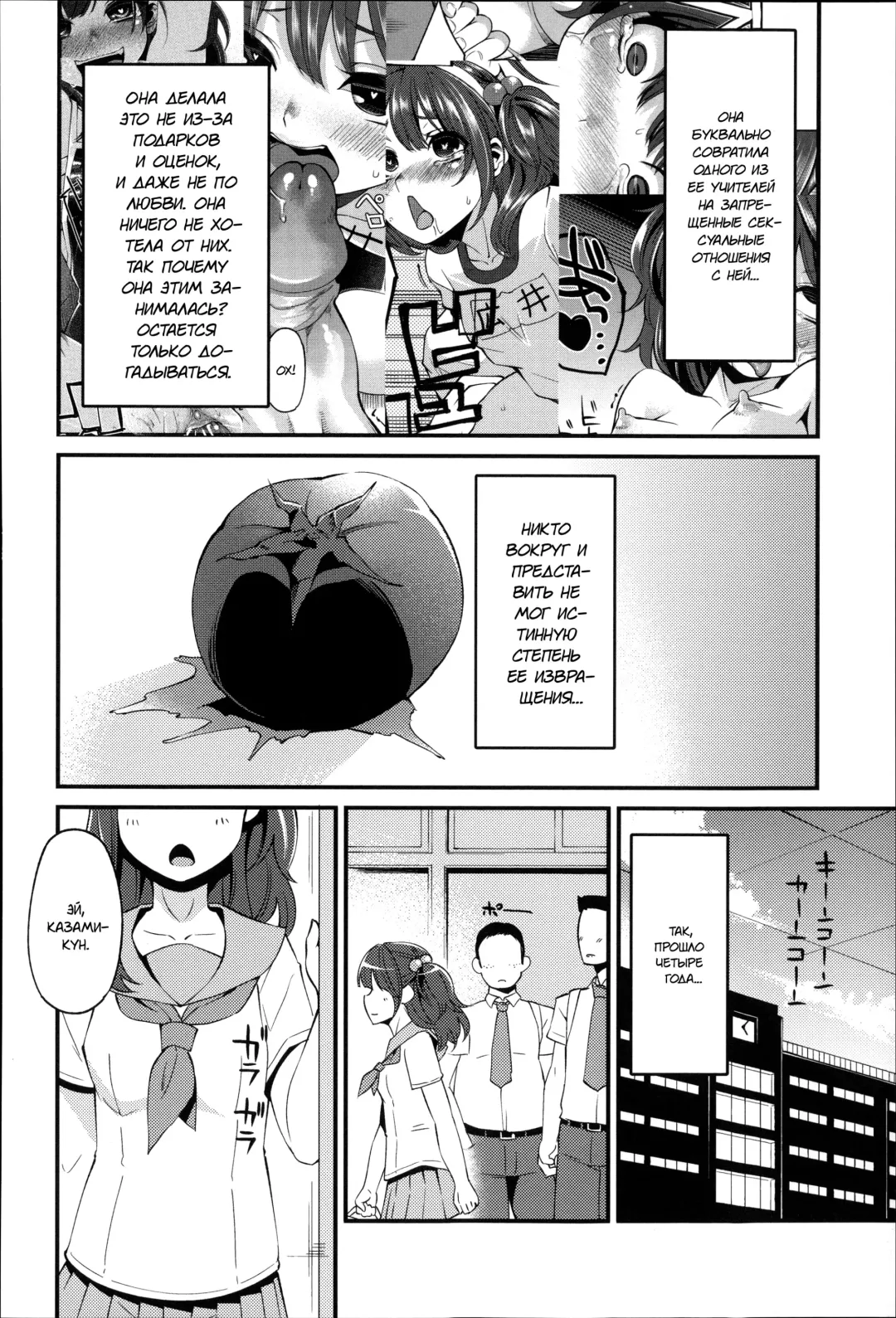 [Hanauna] Daichi ni Tadoritsuku made ni | Перед тем, как я попала на Землю Fhentai - Page 70