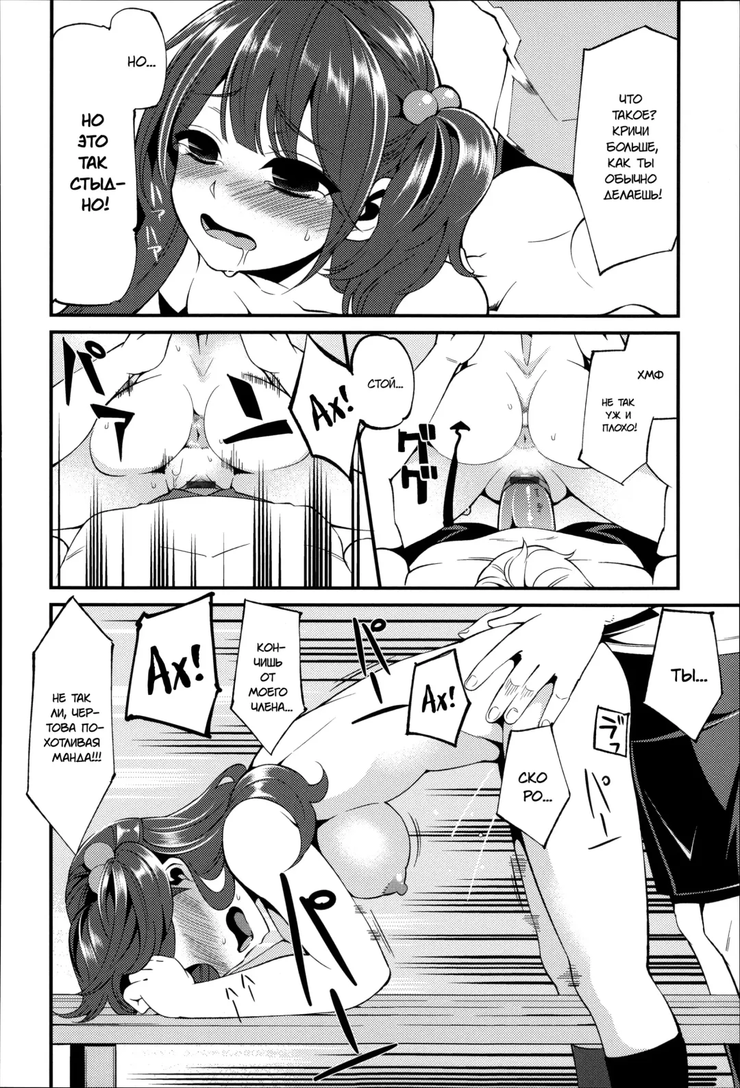 [Hanauna] Daichi ni Tadoritsuku made ni | Перед тем, как я попала на Землю Fhentai - Page 76