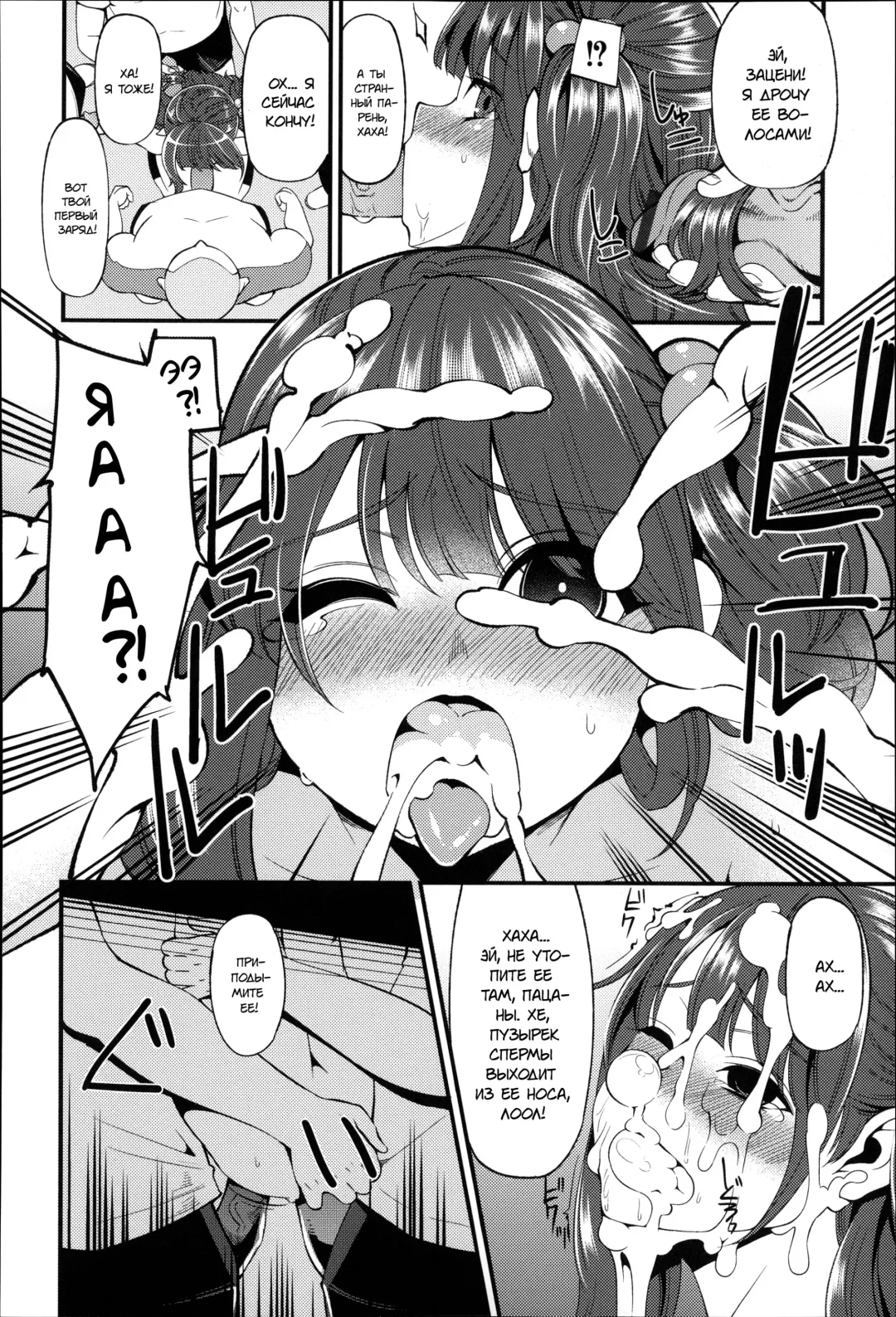 [Hanauna] Daichi ni Tadoritsuku made ni | Перед тем, как я попала на Землю Fhentai - Page 80