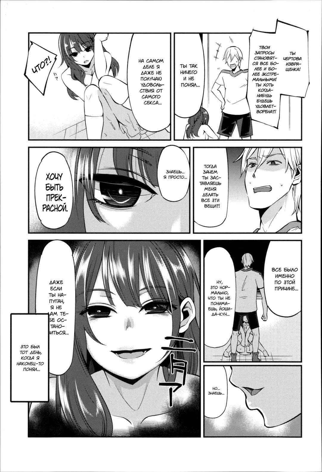 [Hanauna] Daichi ni Tadoritsuku made ni | Перед тем, как я попала на Землю Fhentai - Page 99