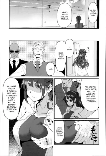 [Hanauna] Daichi ni Tadoritsuku made ni | Перед тем, как я попала на Землю Fhentai.net - Page 103